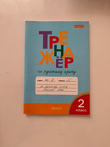 Другие учебники: Книги по 150 сом at lalafo.kg — 6 Другие учебники: Книги по 150 сом — 6