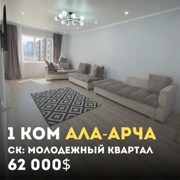 Продажа квартир: 1 комната, 48 м², 108 серия, 7 этаж, Евроремонт