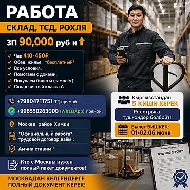 завтрак: Кладовщик. Восток-5 мкр — 1