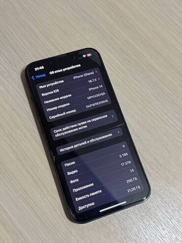 Apple iPhone: IPhone 14, Б/у, 256 ГБ, Midnight, Чехол, 78 % — 3