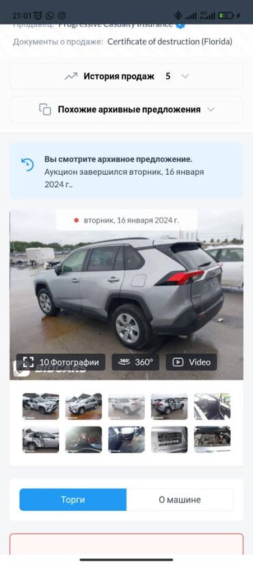 Toyota: Toyota RAV4: 2020 г., 2.5 л, Автомат, Бензин, Кроссовер — 9
