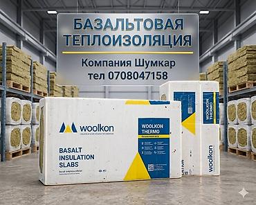 базальт б у: WOOLKON / BASALT WOOL — надежная теплоизоляция для вашего дома и — 3