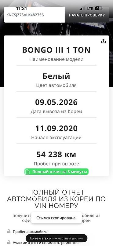 киа бонго дубл кабина: Kia Bongo газ на механике осмотр город Бишкек.
состояние идеальное — 4
