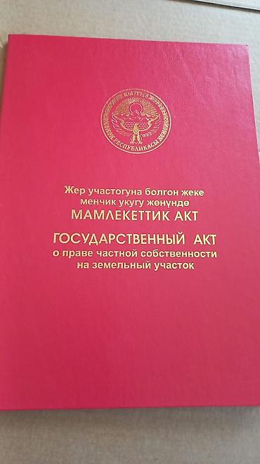 площадь: Продаю дом с участком и хозяйственными постройками по улице Алма — 5