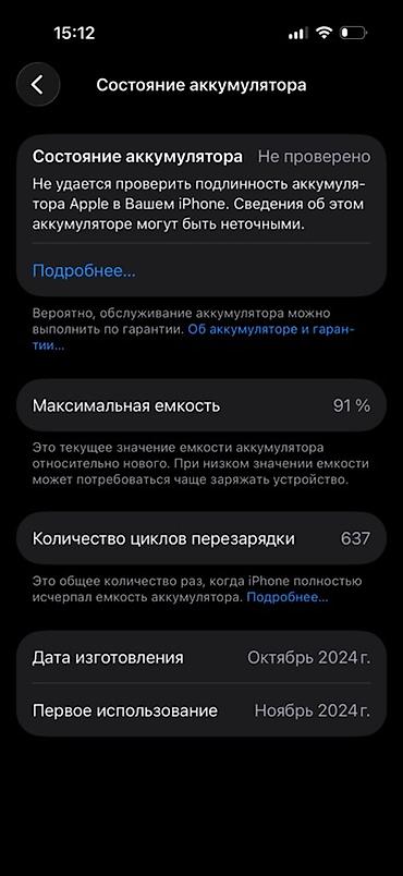 kvm switch: IPhone 16 Pro, Б/у, 256 ГБ, Черный, Наушники, Защитное стекло, 91 % — 7