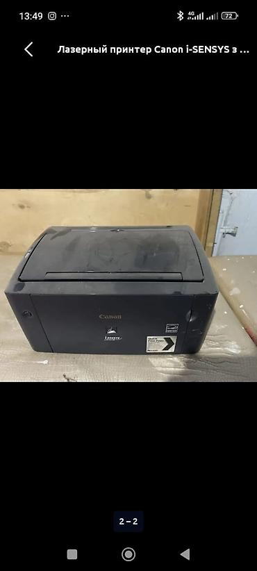 epson 8050: Лазерный принтер Canon i-SENSYS (монохромный) - Тип: лазерный принтер — 1