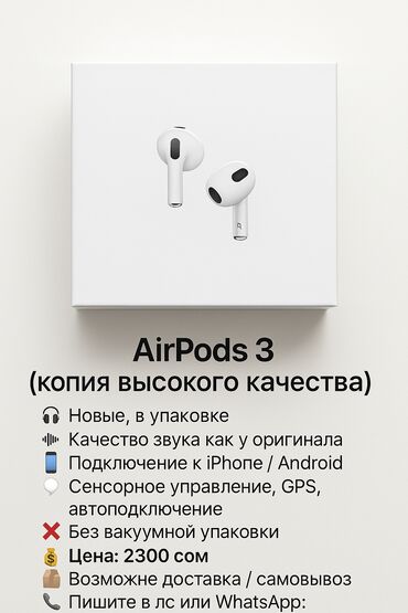 переходник для наушников в компьютер: Каптагычтар, Apple, Жаңы, Электр зымсыз (Bluetooth), Классикалык