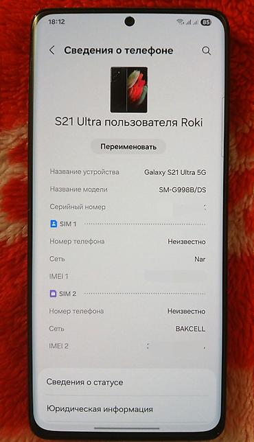 samsung online satış: Samsung Galaxy S21 Ultra, 256 GB, rəng - Qara, İki sim kartlı — 9