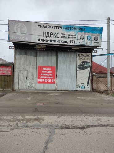 сколько стоит 2 этажная кровать в Кыргызстан | КОНДИЦИОНЕРЫ: Продаю или сдаю в аренду в долгий срок дом под бизнес первая линия