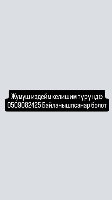 строительные блоки: Требуется Разнорабочий, Оплата Еженедельно, Менее года опыта