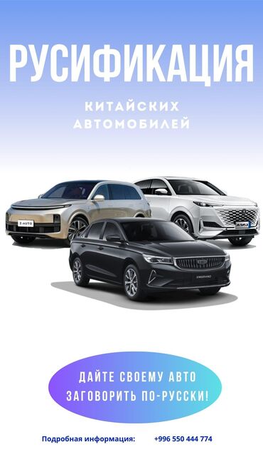 сиденья на пассат б3: Русификация китайских автомобилей. Дайте своему авто заговорить