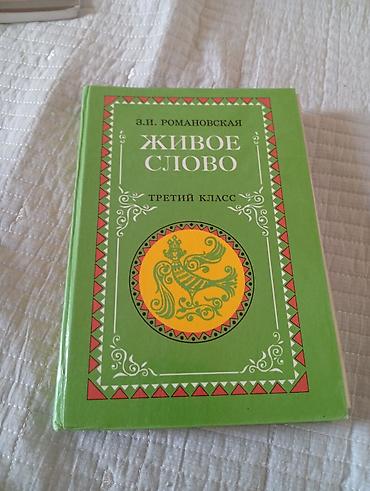 solutions elementary: Набор школьных учебников: 1) Естествознание, 5 класс — авторы Э — 3