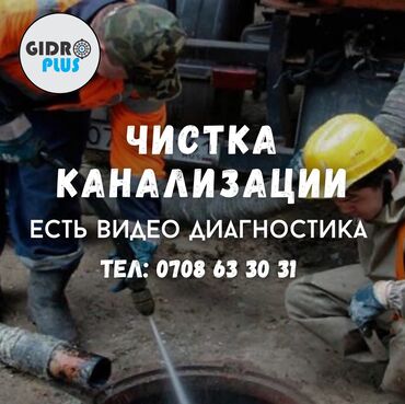 скользящая опора трубопровода: Канализационные работы | Чистка канализации, Чистка стояков, Прочистка труб Больше 6 лет опыта
