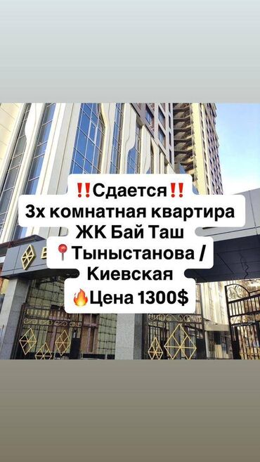 3комнатный: 3 комнаты, Агентство недвижимости, Без подселения, С мебелью полностью