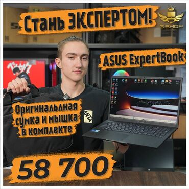 в рассрочку без банка: Ноутбук, Asus, 16 ГБ ОЭТ, Intel Core i5, 15.6 ", Жаңы, Татаал эмес тапшырмалар үчүн, эс тутум NVMe SSD