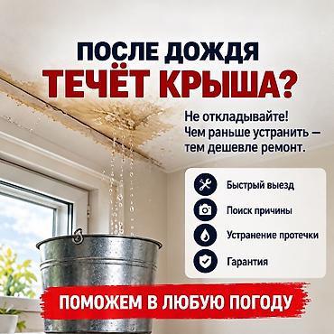 Кровля крыши | Ремонт Больше 6 лет опыта at lalafo.kg Кровля крыши | Ремонт Больше 6 лет опыта