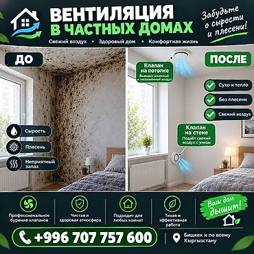 вентиляция установка цена: Skay Vent — решения по вентиляции для любых помещений. - Монтаж и — 1