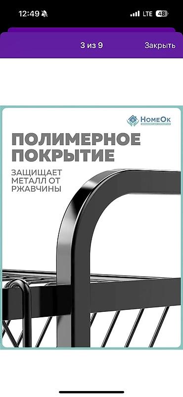 drying rack: Продаю сушилку для посудыпочти в новом состоянии всё — 3