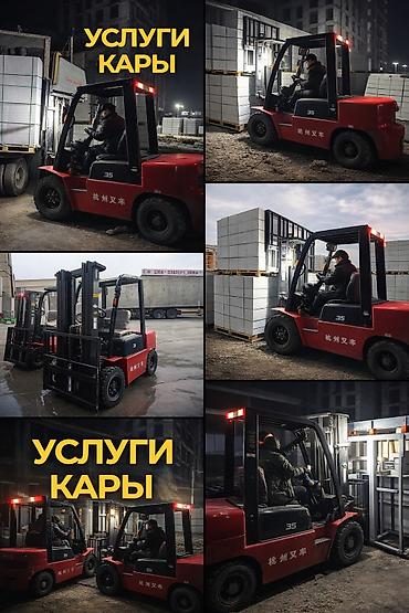 приёмка: Услуги вилочного погрузчика - Погрузо-разгрузочные работы на складах — 3