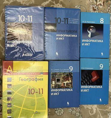 Другие книги и журналы: ШКОЛЬНЫЕ КНИГИ от 150-300 Сборники ответов на школьные учебники и