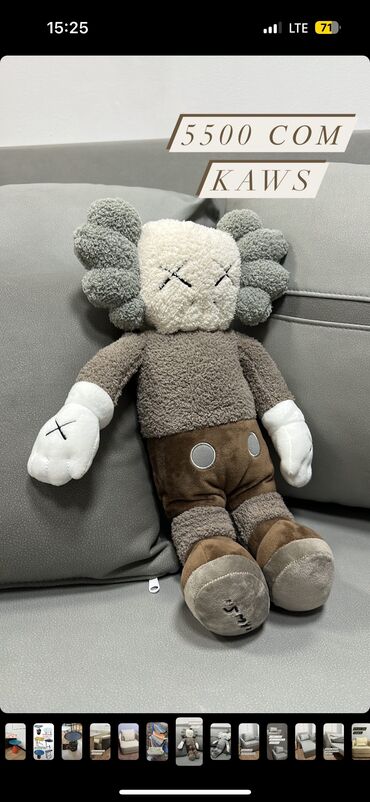 игрушка наруто: Плюшевые KAWS в наличии