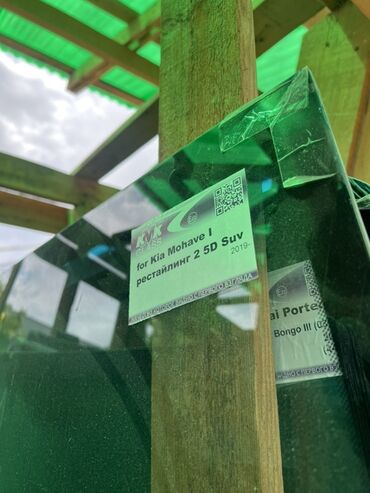 Стекла и комплектующие: Стекло Лобовое Hyundai, Аналог — 4