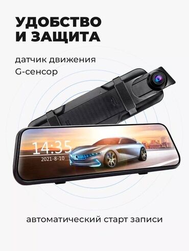 Видеорегистраторы: Видеорегистратор Новый, На лобовое стекло, Без GPS, Есть G-Sensor, Без антирадара at lalafo.kg — 5 Видеорегистраторы: Видеорегистратор Новый, На лобовое стекло, Без GPS, Есть G-Sensor, Без антирадара — 5