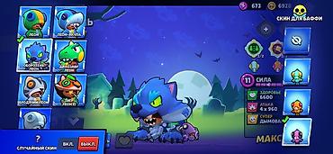 PS3 (Sony PlayStation 3): Аккаунт Brawl Stars Основное: - Путь к славе: 76 119 трофеев (рекорд — 17