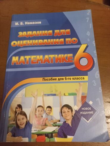 Rus dili: Metodiki vəsaitlər Namazov kitabları. hamısı səliqəlidi. Hər biri 3 — 8
