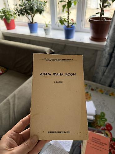 История: Мировая история, 9 класс — 73