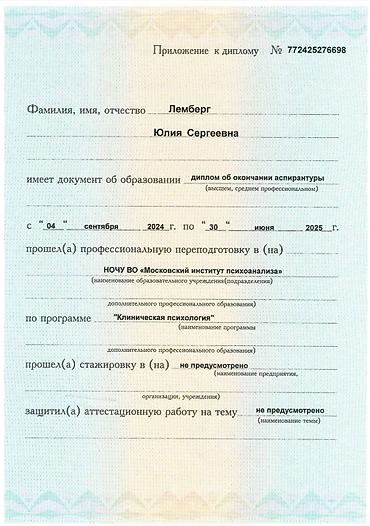 детский психолог: Услуги психолога! Я дипломированный психолог, помогаю детям и — 6