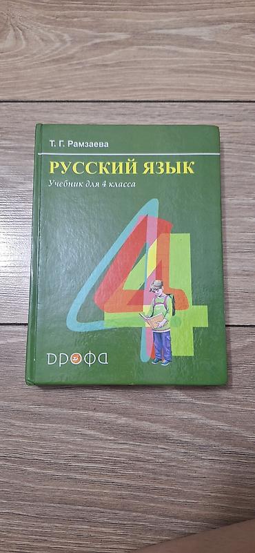 solutions upper intermediate: Школьные учебники . Математика за 2 класс. Кыргыз тили за 2 класс — 3