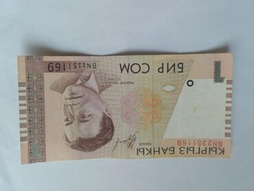 старые купюры кыргызстана: Цена договорнаяном
Састаяние идеал 
пятна есть немного