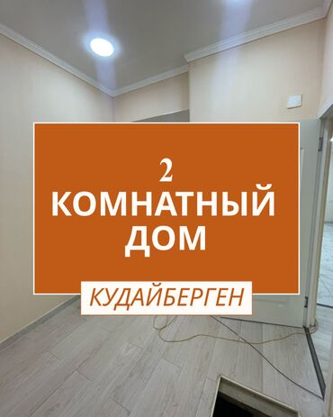Продажа квартир: Дом, 64 м², 2 комнаты, Агентство недвижимости, Косметический ремонт