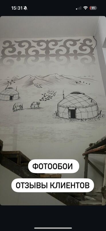 Другой декор и предметы интерьера: Фотообои на заказ! Каталогубузда 5000 ашык сурот Сиз каалаган — 4
