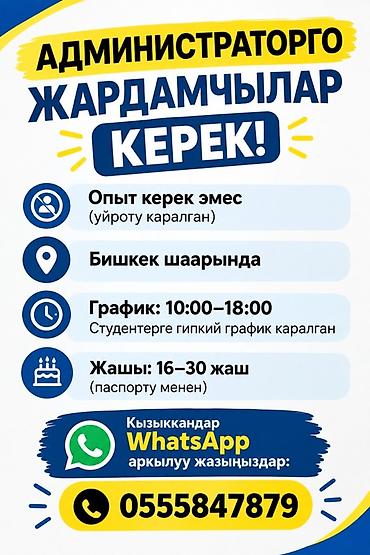 Помощник