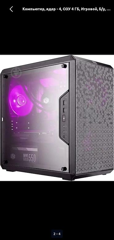 cpu cooler: Компьютер, ядер - 4, ОЗУ 4 ГБ, Игровой, Б/у, HDD + SSD — 2