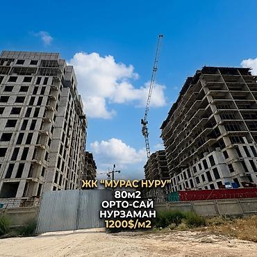 аврора коттедж: 3 комнаты, 81 м², Асанбай мкр Элитка, 6 этаж, ПСО (под самоотделку) — 1