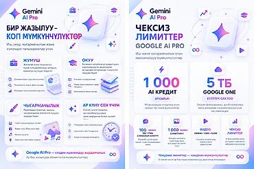 discovery 2: Google AI Pro на 18 месяцев — активация на ваш личный Google‑аккаунт — 3