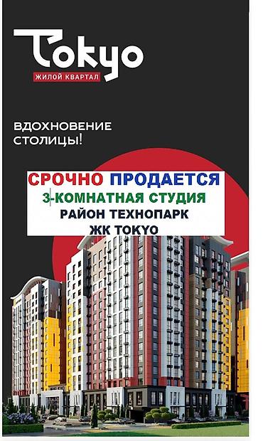3 комнаты, 76 м², Технопарк Элитка, 13 этаж, ПСО (под самоотделку)