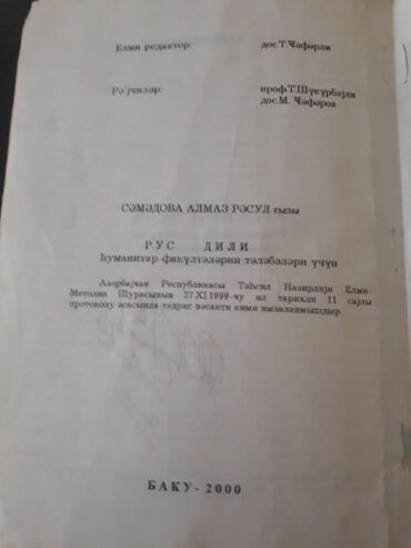 Bədii ədəbiyyat: Книги "Литературное редактирование. Памятная книга -da lalafo.az — 25 Bədii ədəbiyyat: Книги "Литературное редактирование. Памятная книга — 25