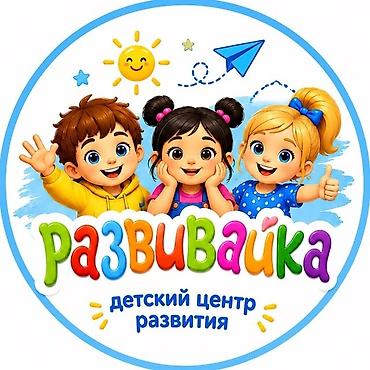 исанов: Талап кылынат Тарбиячы, Жеке балдар бакчасына, 1-2-жылдык тажрыйба — 1