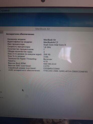 макбук эир: Ноутбук, Apple, 4 ГБ ОЭТ, Intel Core i5, Колдонулган, Татаал эмес тапшырмалар үчүн, эс тутум HDD + SSD
