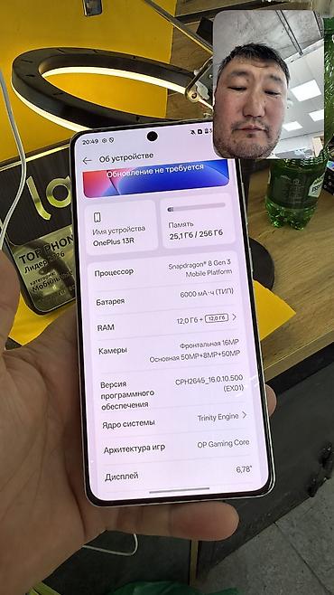 amazon oasis: OnePlus 13R, Б/у, 256 ГБ, 2 SIM — 5