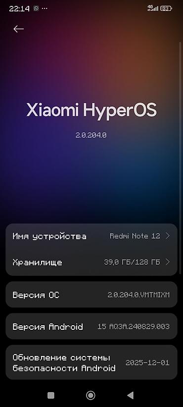 Redmi: Redmi, Redmi Note 12, Б/у, 128 ГБ, цвет - Серый, 2 SIM — 8