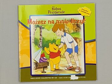 Книга, жанр - Для дітей та підлітків, стан - Дуже гарний