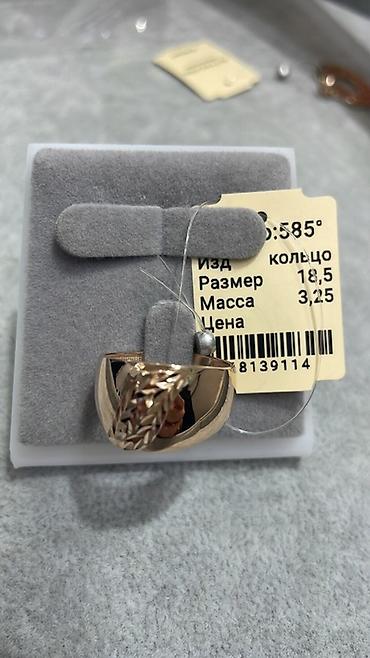 Кольца: Кольцо, Проба 585, Новый — 31
