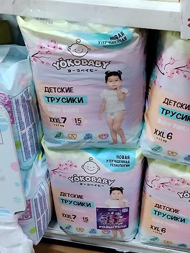 yoko: Подгузники Yokobaby, Одноразовые — 1
