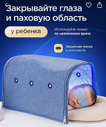 ультрофиолетовая лампа: Фототерапевтическая лампа-укрытие для новорожденных MAI NENG (домашняя — 1