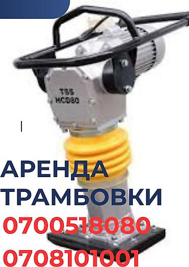 Опалубка: Опалубка Монолитная, Для фундамента, Для стен, Новый 120 * 60, Бесплатная доставка, Платная доставка — 6